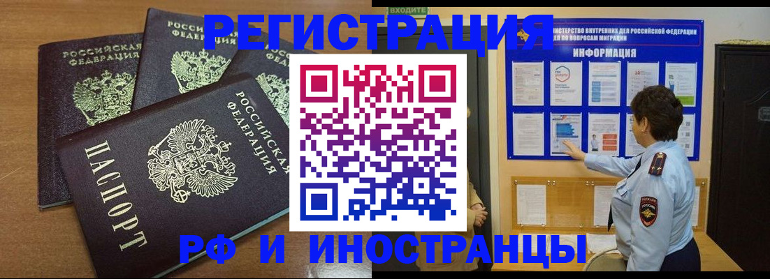 временная регистрация поиск в Углегорске
